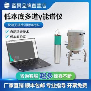 全自动低本底γ能谱仪能谱检测仪全自动低本底多道γ能谱仪