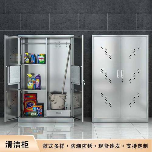 304不锈钢清洁柜卫生柜保洁柜拖把柜双门钢制清洁杂物铁皮柜带锁