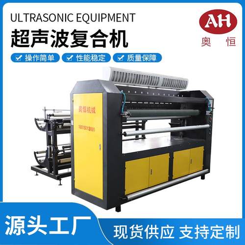 超声波裥棉机絎棉机床垫复合压棉机