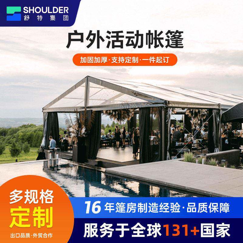 户外欧式婚礼庆典篷房黑框聚会酒店帐篷礼仪展览大型仪式活动篷房