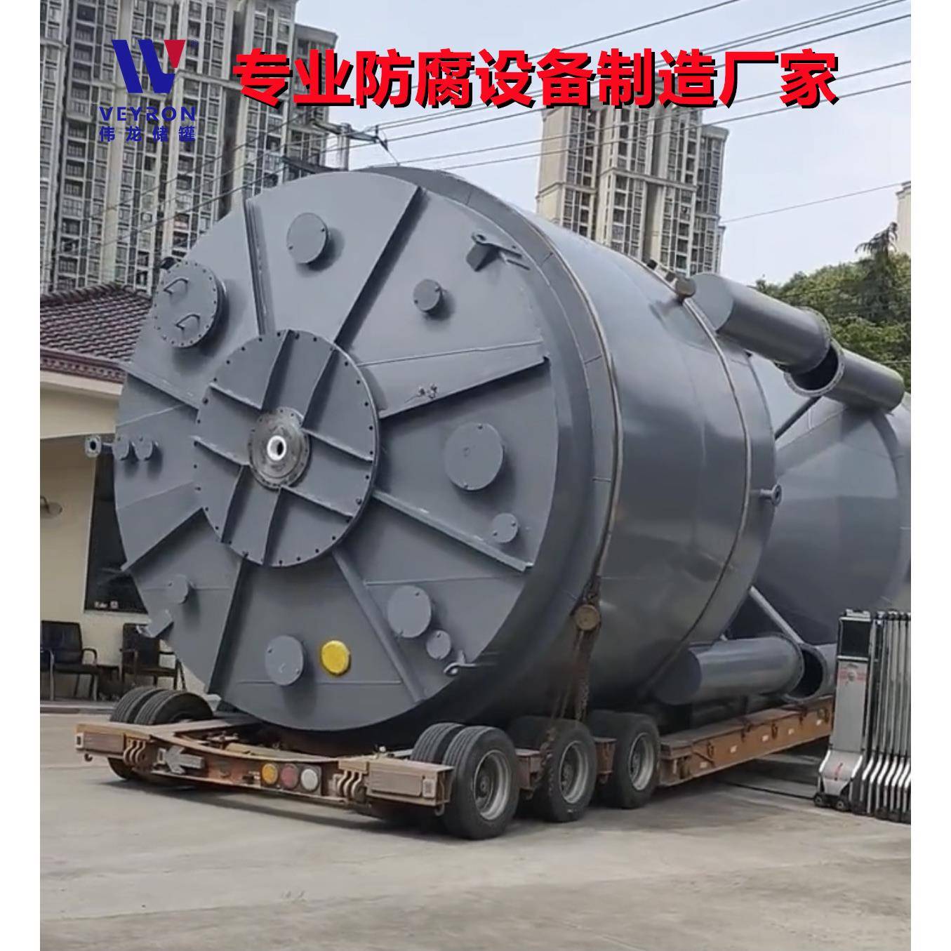 钢衬四氟储罐钢衬PTFE储罐喷涂四氟储罐