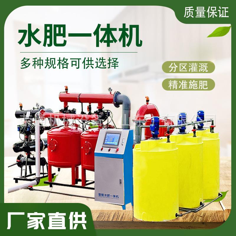 高标注农田水肥一体化设备 农业大田灌溉系统 智能水肥一体化设备
