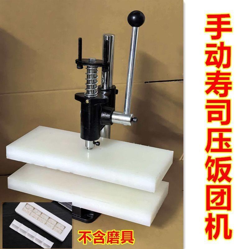 小型手动压力机台式冲床手啤机手动冲压机手压式压寿司饭团模具