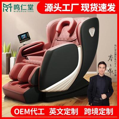 电动按摩椅豪华智能语音家用全自动老人电动太空舱多功按摩椅