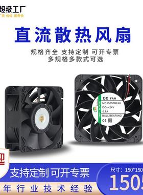 厂家直销15050工业直流散热风扇12V24V净化器直流风扇双滚珠风机