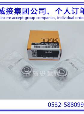 THK滚柱轴承 RNAST8   RNAST10   RNAST12   RNAST15导向器02