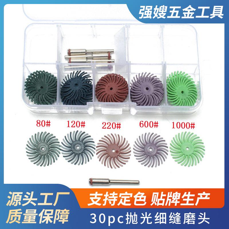 30pc 细缝轮 旋风叶轮 抛光细缝磨头