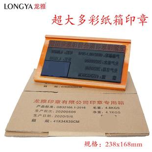 ED超大规格渗透印原子章印章纸箱印章产品编码 印章自带油墨章