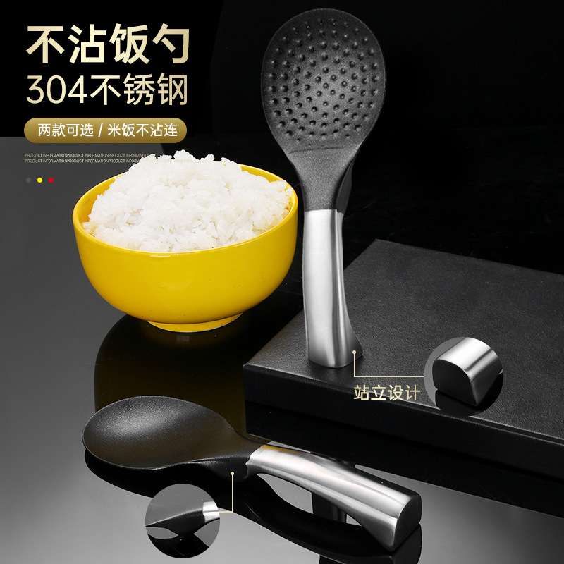 新品304不锈钢饭勺可立式加厚公用勺加大不沾米打饭勺家用盛饭勺