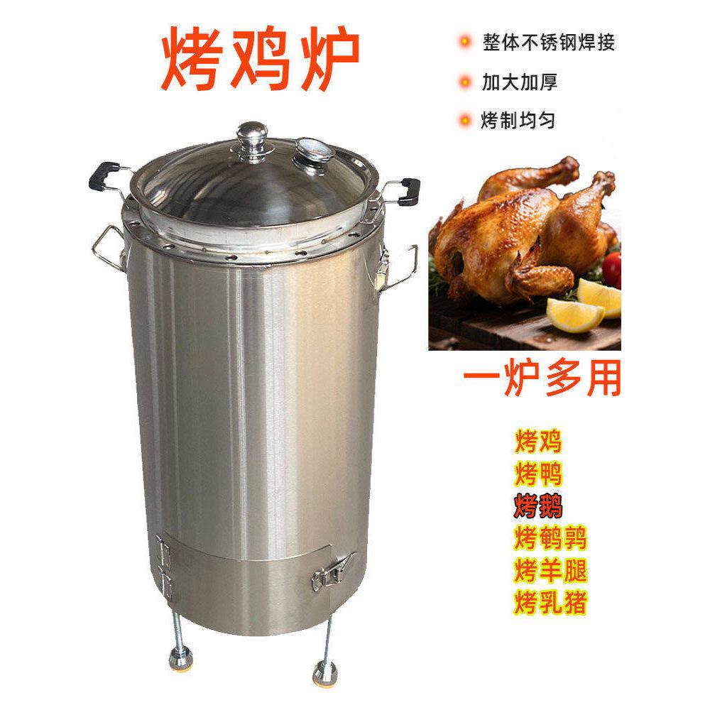 桶仔鸡烤鸡炉柴火烤鸡桶窑鸡炉不锈钢烧烤桶烤鸭桶吊炉烤串炉其他
