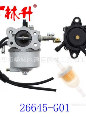 林升供应化油器带 295cc 引擎 26645-G01、26645-G03