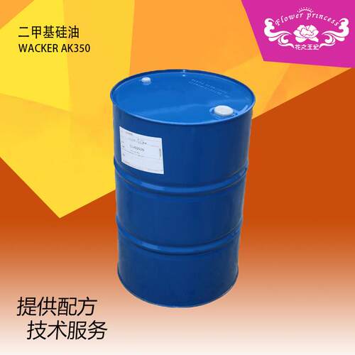 均染剂纺织柔软剂二甲基硅油 洗涤纺织印染用渗透剂AK350 硅油