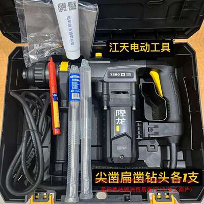 华丽降龙X30离合两用电锤 1200w功率植筋大功率原装降龙电垒德株