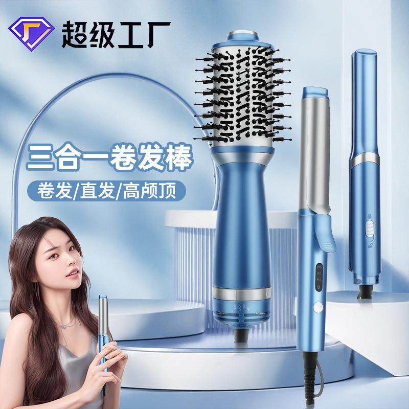 家用卷发棒三合一直发器套装直卷两用电夹板多功能女士造型热风梳