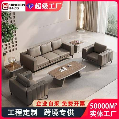 一字型办公沙发三人位会客洽谈接待休息区办公室现代沙发茶几组合