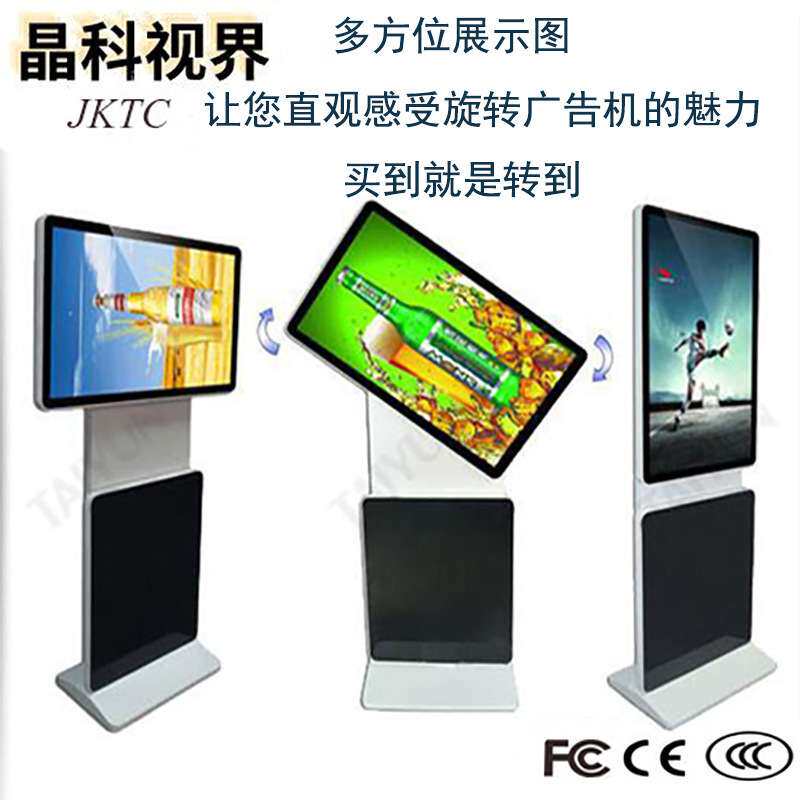 43/49/55寸立式旋转广告机/立式一体机/触摸一体机旋转高清显示屏
