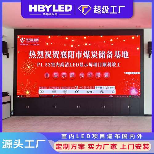 室内高清全彩led显示屏 P2无缝led大屏幕 酒店大厅广告显示屏厂家