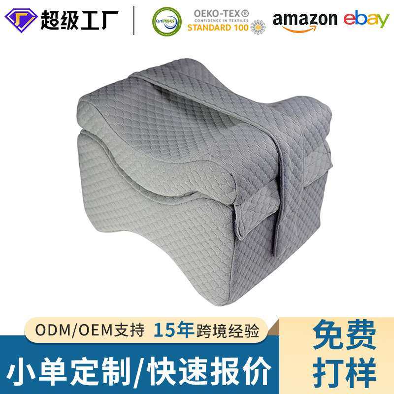 高密度海绵腿部分离垫侧睡支撑A23臀部对齐缓解疼痛带肩带的膝枕,电子元器件市场,其它元器件,淘宝优惠券,粉丝福利购,淘宝优惠卷