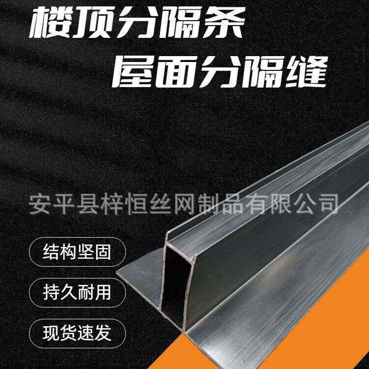 塑料T型分隔条楼顶水泥阻水分隔条建筑房顶分隔条防水层分格缝条