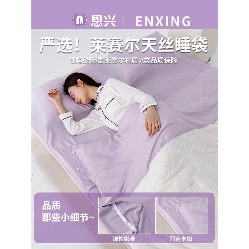 莫代尔酒店隔脏睡袋赠送记忆棉U型枕旅行旅游出差便携式被套床单