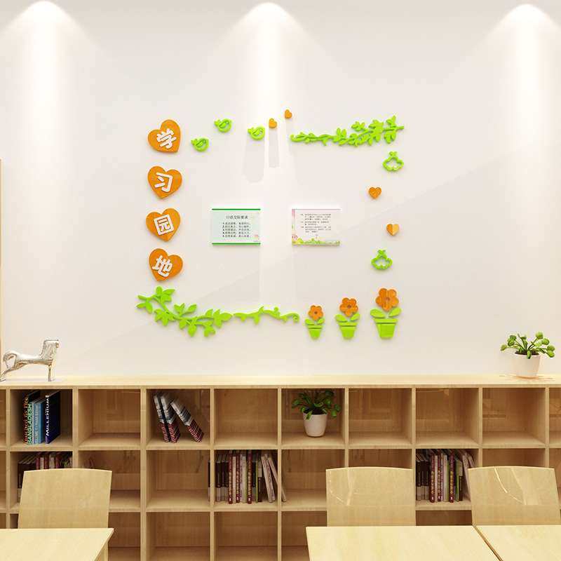 学习园地教室布置装饰班级文化墙贴小学幼儿园环创角光荣榜公告栏,电子元器件市场,其它元器件,淘宝优惠券,粉丝福利购,淘宝优惠卷