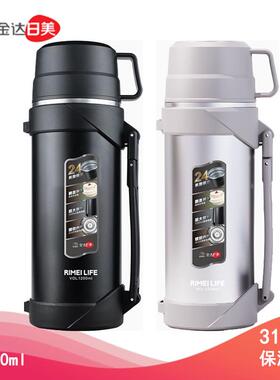 日美31846保温壶304不锈钢旅行壶1200ml车载家用水壶户外工地 便