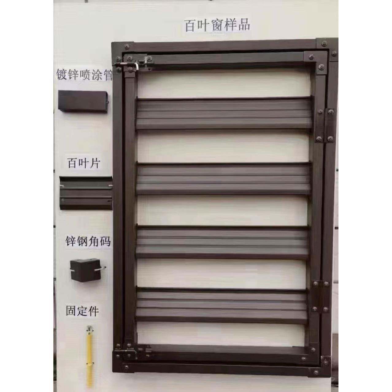 锌钢百叶窗以锌钢为材料制作成的在楼房和别墅小区通风装饰用门窗