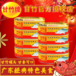 新日期甘竹牌豆豉鲮鱼罐头鲜炸鲮鱼罐头227g/184g原味豆豉鱼罐装