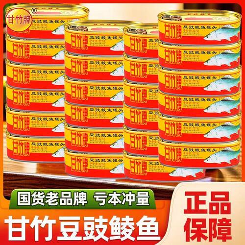 【4月产】甘竹牌豆豉鲮鱼罐头227g罐广东特产下饭菜鱼肉【zx】