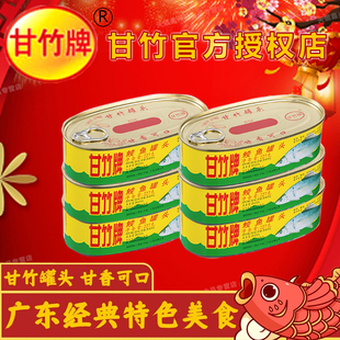 甘竹牌鲜炸鲮鱼罐头227g/184g豆豉鲮鱼罐头即食下饭菜拌饭罐头