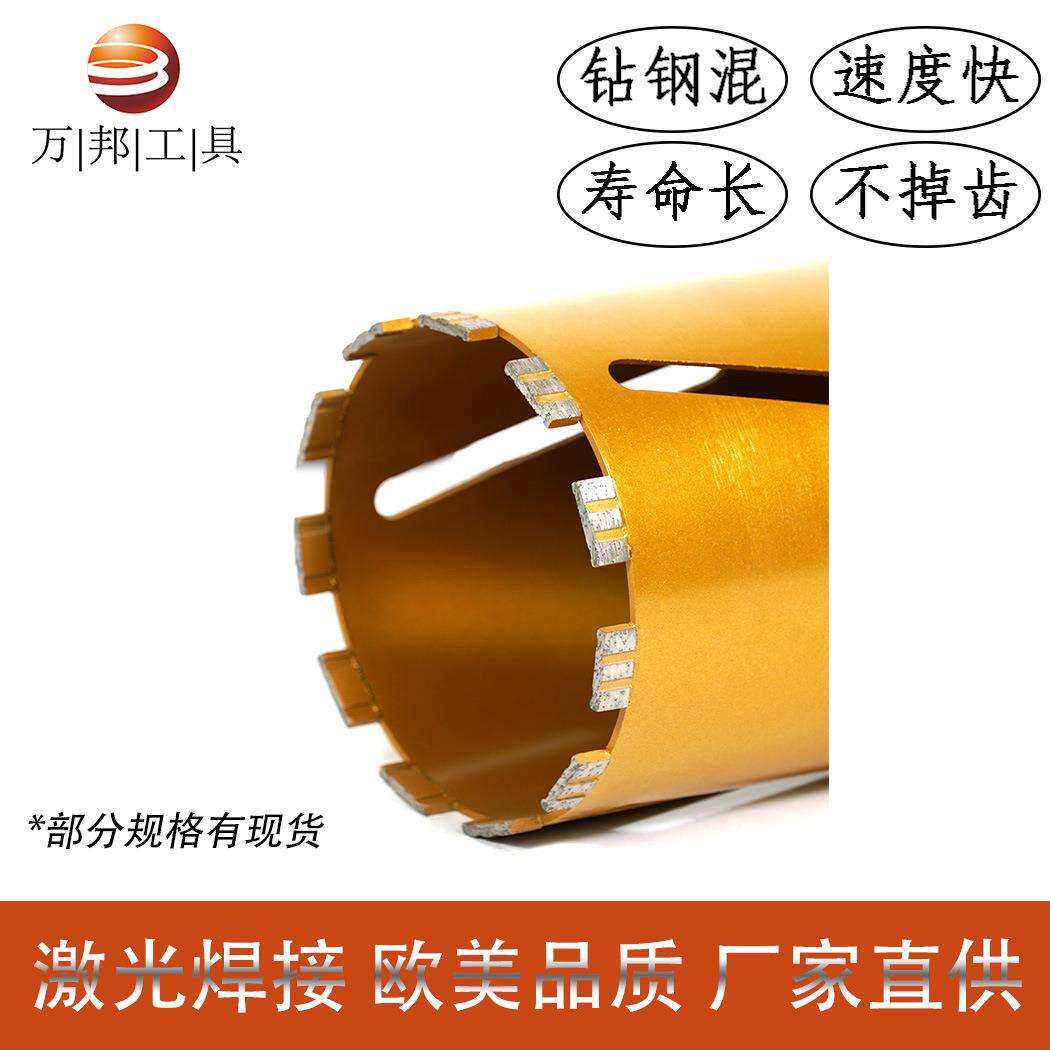 152mm6寸5寸4寸金刚石干打钻头 钢筋混凝土水泥地面墙面扩孔工具