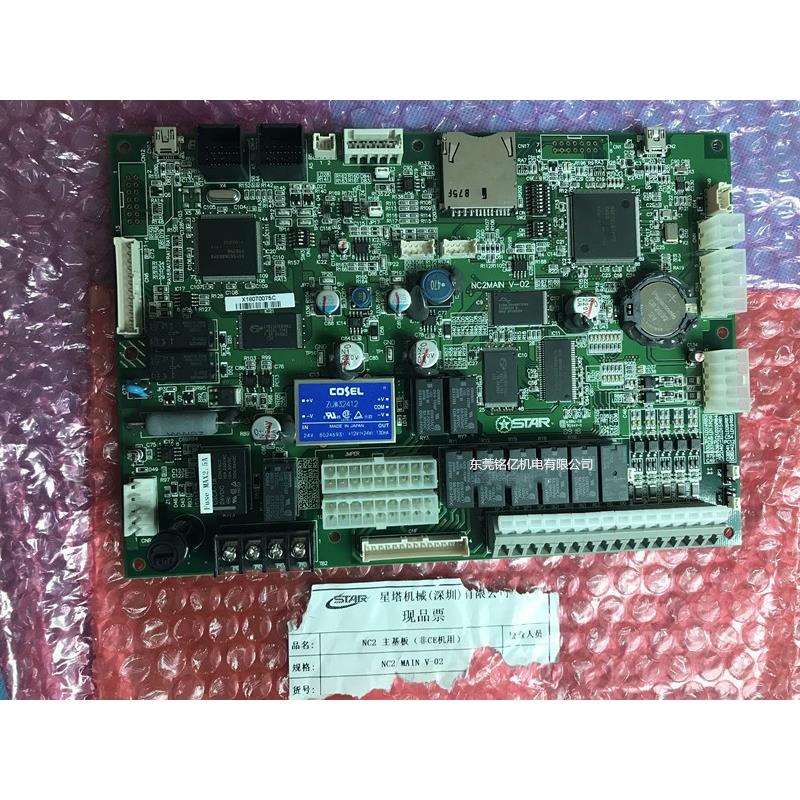 机械手电路板维修 斯达机械手NC2主基板 NC2 MAIN V-02