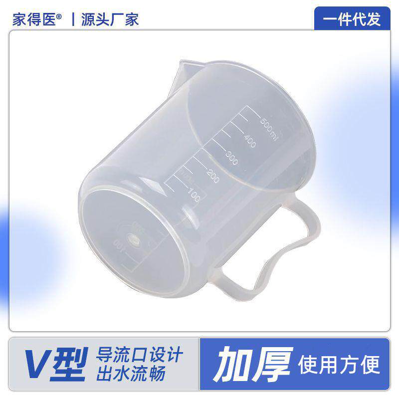 加厚塑料透明带清晰刻度量筒厨房量杯带刻度大容量pp材质