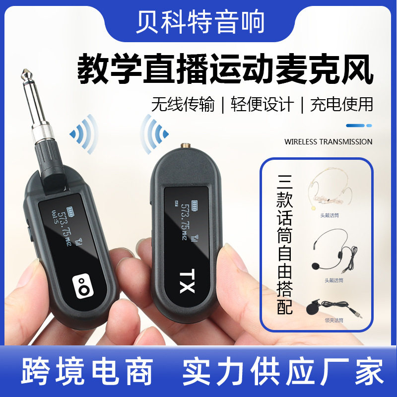 健身教练专用耳麦动感单车隐藏头戴式U段麦克风讲课演讲主持话筒