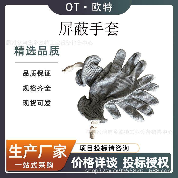 带电作业屏蔽服手套高压防静电导电手套等电位工作防护手套