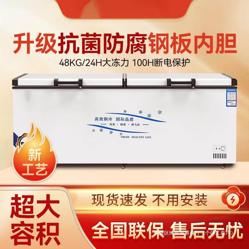 冰柜商用卧式冷冻柜冷藏柜单温双温柜超大容量冰柜冷柜家用柜