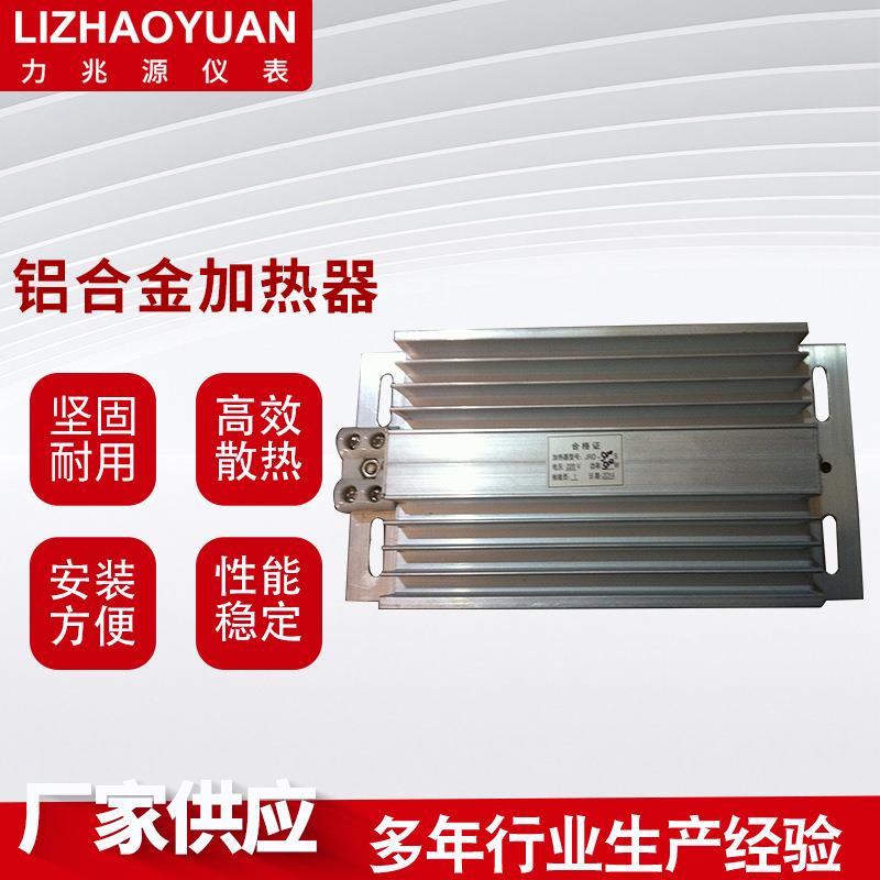 厂家直销铝合金梳状加热器/开关柜除湿器JRD500S/220V/500W