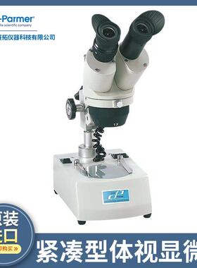Cole-Parmer进口双倍体视显微镜实验室紧凑型03905-10