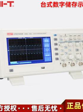优利德UTD2102CM/UTD2202CM/UTD2062CM双通道台式数字存储示波器