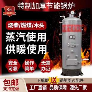 柴煤两用锅炉供暖采暖蒸汽炉农村家用取暖商用小锅炉柴火炉节能