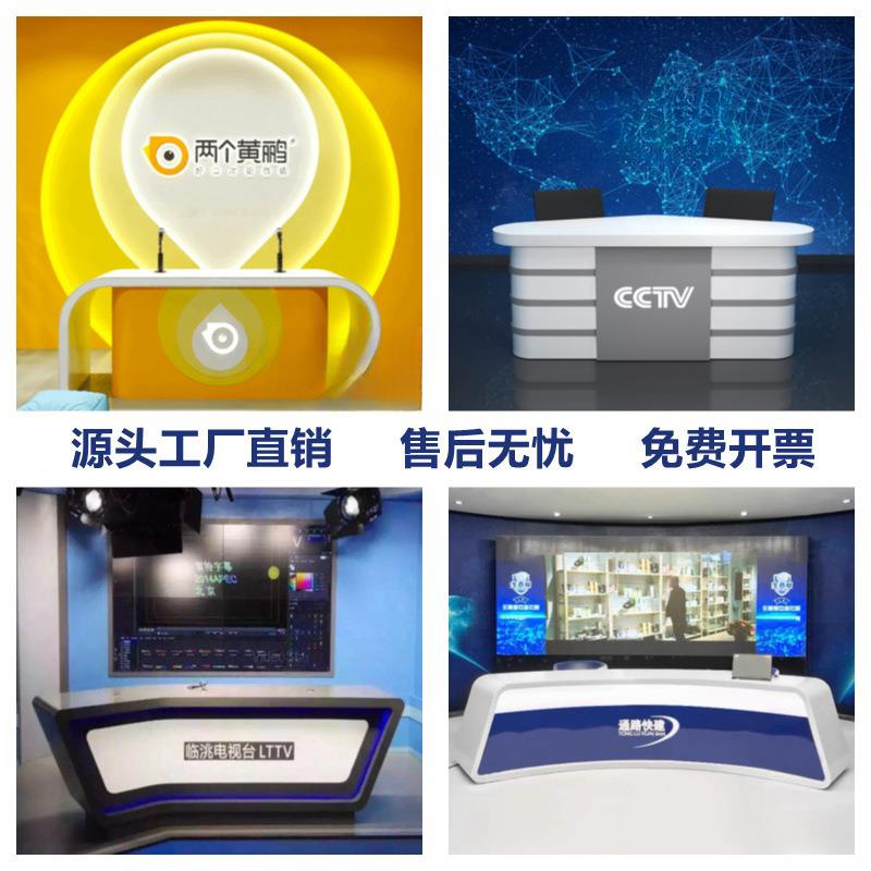 学校主播台播音桌台网儿童桌演播直播演讲台主持口才桌新闻红广播