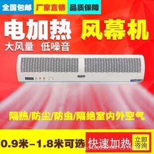 风幕机商用电加热冷暖两用电热风帘机店铺门口暖风机热风幕