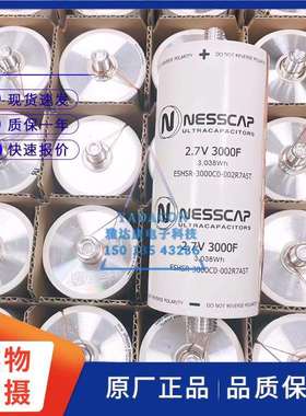 NESSCAP 2.7V 3000F 3.038Wh ESHSR-3000C0-002R7A5T法拉电容