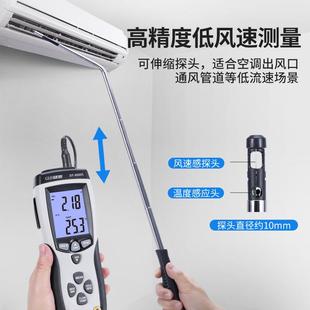 CEM华盛昌3880C弯头型热敏风速仪DT-8880C热线式风速计风量仪表