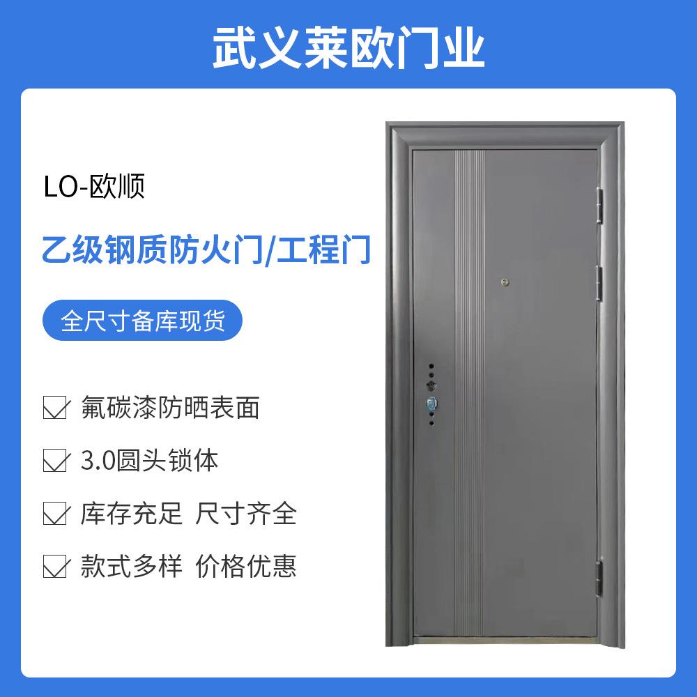 乙级防火门钢质乙级防火门钢质进户门防盗门防火入户防盗门7公分