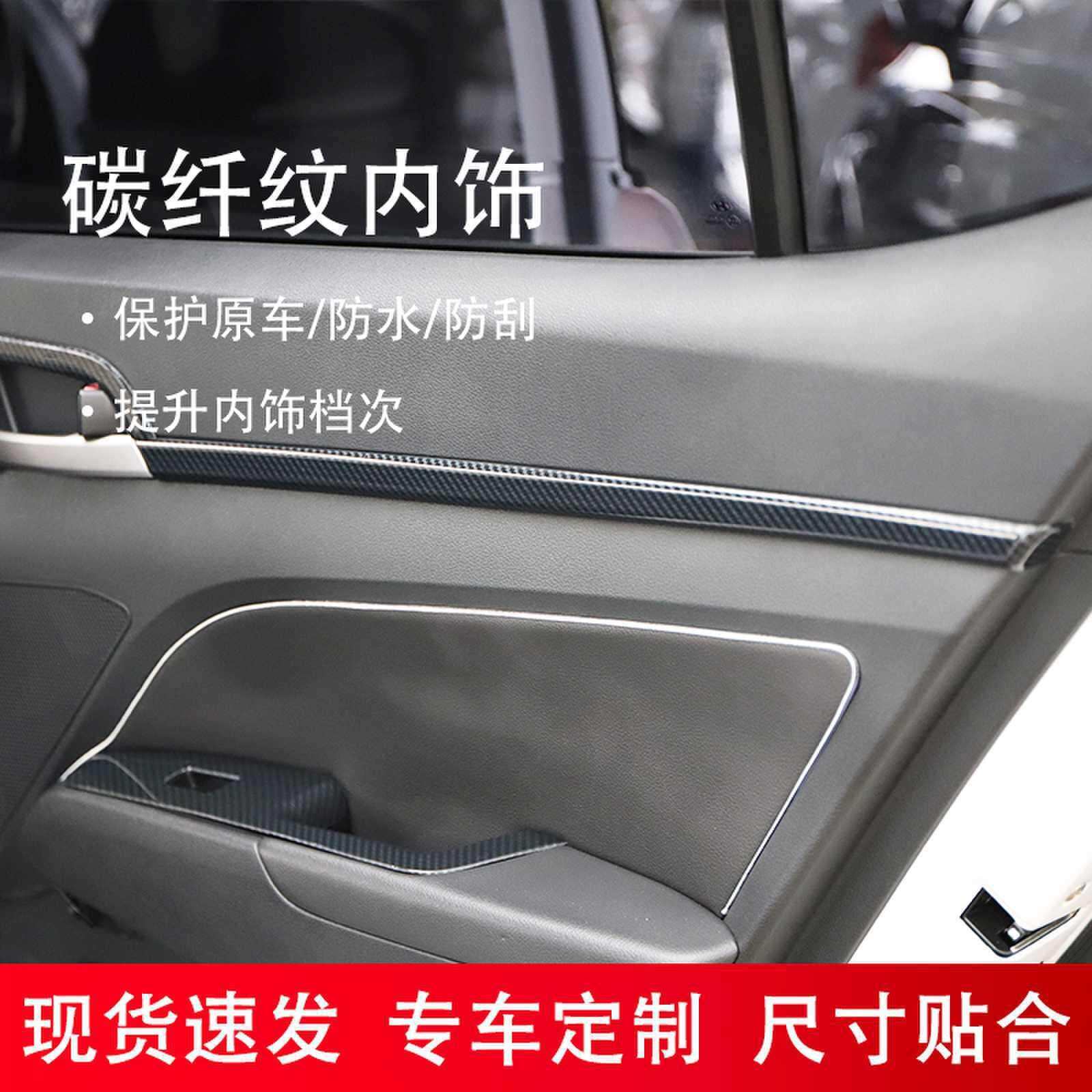 右驾19-20款领动玻璃升降开关面板方向盘碳纤维全车内饰改装贴壳