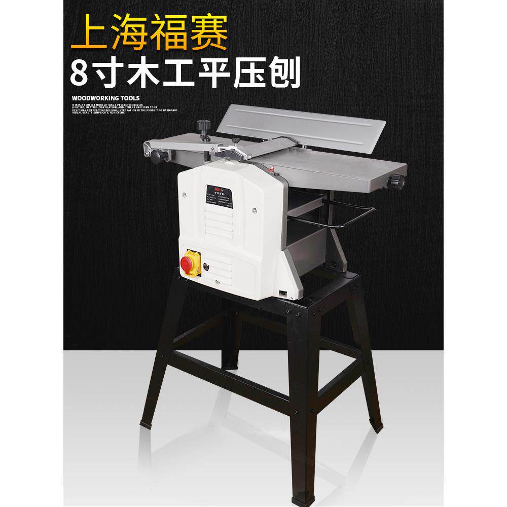 福赛木工平压刨电刨木工电刨台式平刨机压刨机自动进料刨木头神器