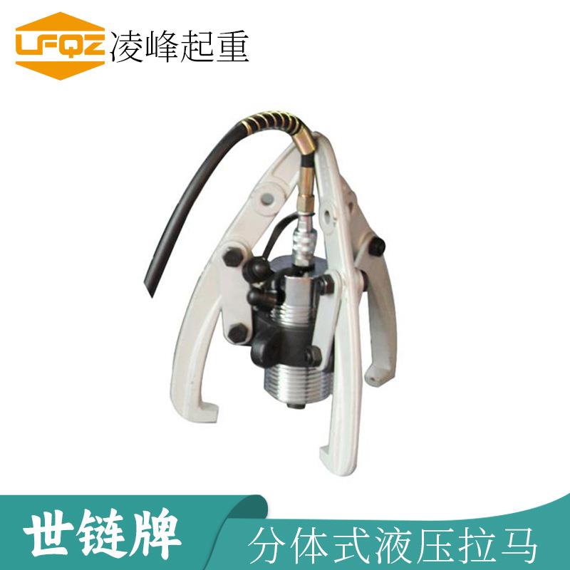 经销分体式液压拉马三爪拉马20T30T50T三爪轴承拔轮器拆卸工具