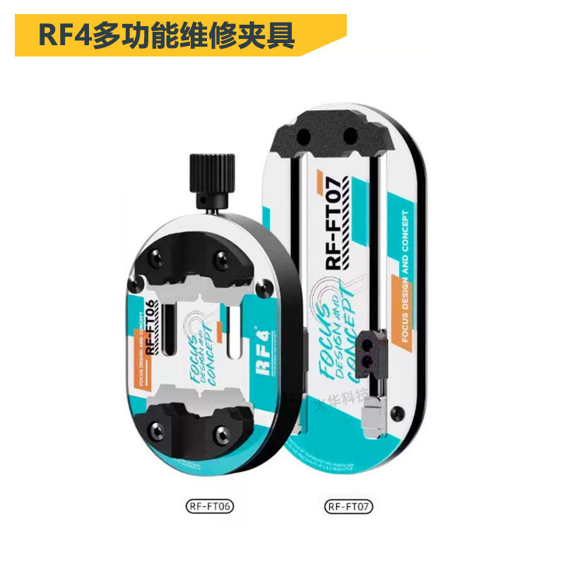 RF4多功能维修夹具耐高温芯片主板维修固定卡具CPU夹持底座