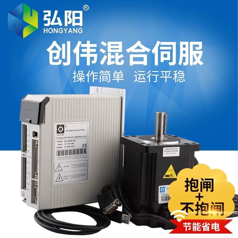 创伟SS1108-BZ-ZX雕刻机混合伺服驱动器数显抱闸闭环步进电机套装